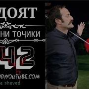 Хидоят Кисми 142 Ва 143 Бо Забони Турки Hd
