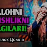 Мана Хакикий Севги Кандай Бўлади Абдуллох Домла