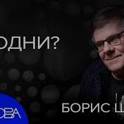 Борис Веденский Канал Основа Последний