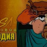 Пчеловод Чёрный Пёс