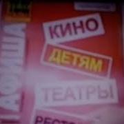 Телесемь Реклама 2010