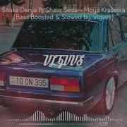 Ой Ой Мая Красотка Супер Песню
