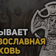Княгиня Вера
