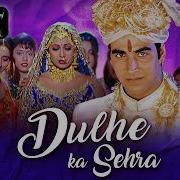 Dulhe Ka Sehra Suhana