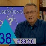 Темнобарионная Сущность Человека