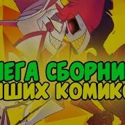 Большой Босс Фанфик