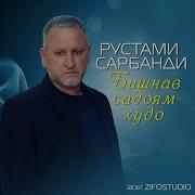 Бишнав Садоям Худо