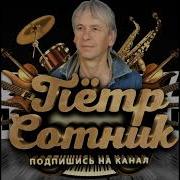 Ноги Толком Не Ходят Только Могут Дрожать Песня