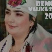 Малика Саидова Малика Саидова
