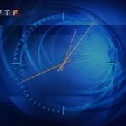 Конец Эфира Ртр 2001