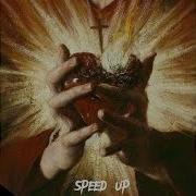 Чума Дайте Танк Speed