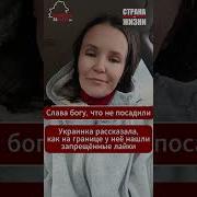 Ехали Укропы