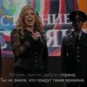 Распутина Живи Страна
