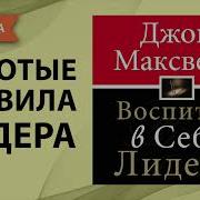 Джон Норман Аудиокниги