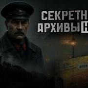Специальный Отдел Нквд Самая Кровавая Опг Ссср Полная Книга Автор Лариса Львова