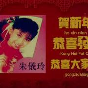 朱儀玲 賀新年 恭喜發財 恭喜大家過新年