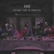 Пустышка Aikko