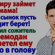 Весёлые Истории Из Жизни