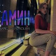 Хапка Витамина Скачать