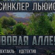 Радиоспектакли С Участием Плятта