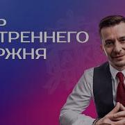 Как Быть Сильным Духом