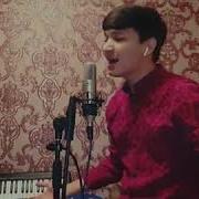 Акмал Мирзаев Без Тебя Не С Могу