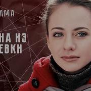 Няня Лля Принца