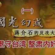 凤凰大视野 清朝最后的