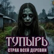 Рассказы Мистика Слушать
