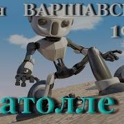 Илья Варшавский Рассказы