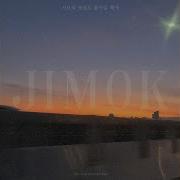 Jimok As We Fade Into Each Other S Breath