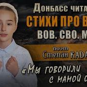 Мы Говорили С Мамой О Войне