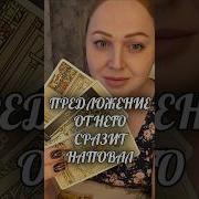 Дана Таро Гадание