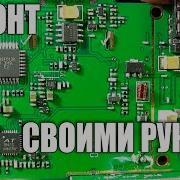 Шпионская Рация