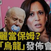 新聞看點 李沐陽 2 13