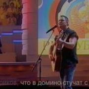 Максим Леонидов Мой Маленький Дворик