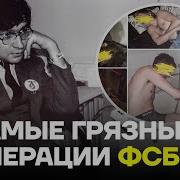 Методики Спецслужб