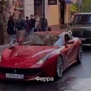А У Меня Жига Жигули
