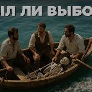Жуткая История