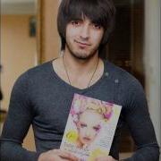 Shami And Ayshat Без Тебя Не Могу