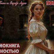 Попаданка С Характером