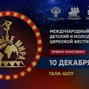 Государственная Студия Непоседы 2023