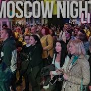 По Москве Вечером