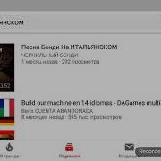 Бенди И Чернильная Машина Песня На Итальянском