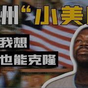 利比里亚美国制度