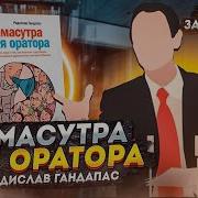 Камасутра Для Бизнесмена