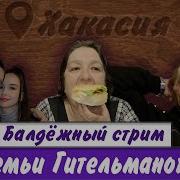 Руслан Гительман Празднование Пятилетие