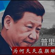 四中全会八月召开 习近平的大限是不是只剩三个月