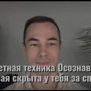 Этот Секрет Изменит Твоё Восприятие Реальности