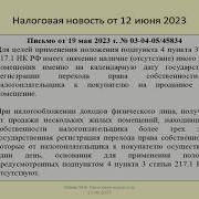 Валерий Ниминущий Славяно Арийские Веды 1 0006